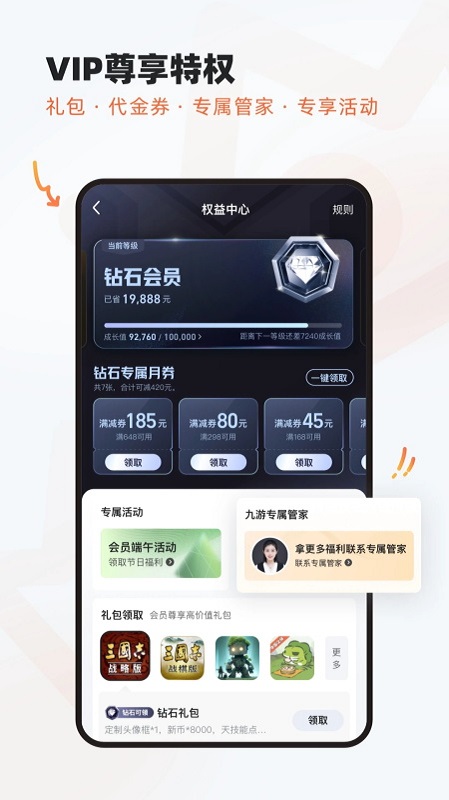 氓兔游戏盒子官方版 v2.7 安卓版 0