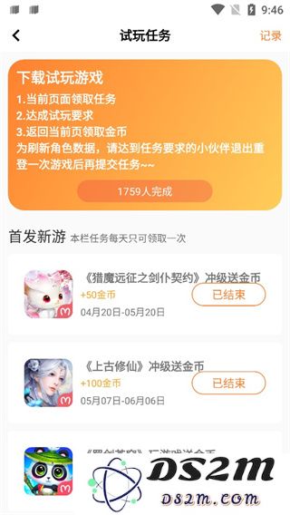 氓兔游戏赚金币步骤