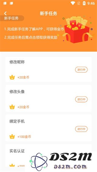 氓兔游戏赚金币步骤
