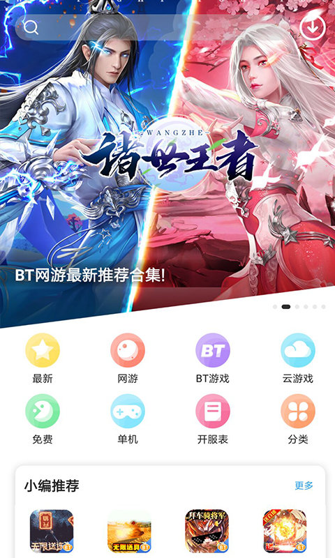 第7应用游戏 v7.1.6 安卓版 0