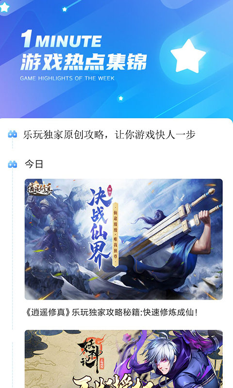第7应用游戏 v7.1.6 安卓版 1
