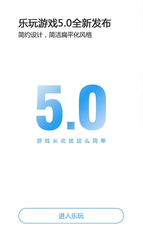 第7应用游戏 v7.1.6 安卓版 2