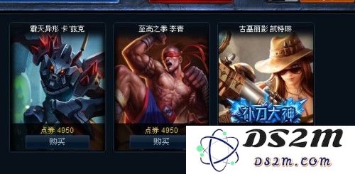 英雄联盟官网打折皮肤