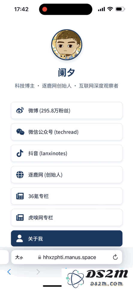 深度实测Manus，我依然认为这就是AI Agent的DeepSeek时刻