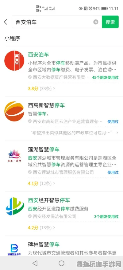 微信小程序-五一假期必备-倒计时6天-体感交互