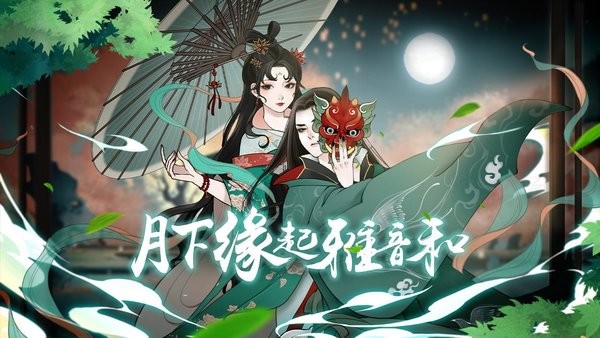 江山物语手游 v1 安卓版 1