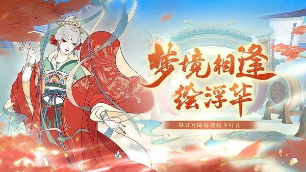 江山物语手游 v1 安卓版 3