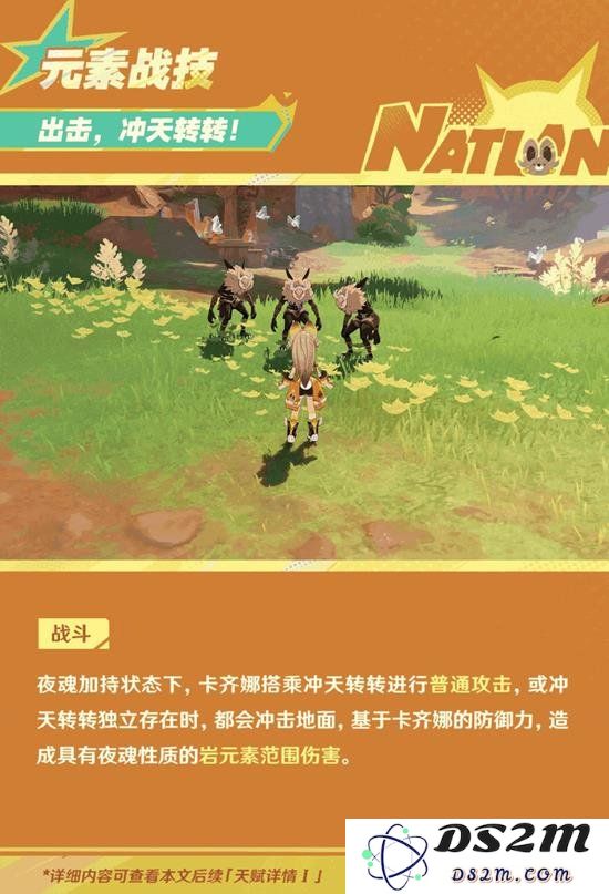 原神卡齐娜带什么圣遗物 卡齐娜圣遗物推荐：精彩绝伦的战斗体验！ 深入解析卡齐娜的玩法