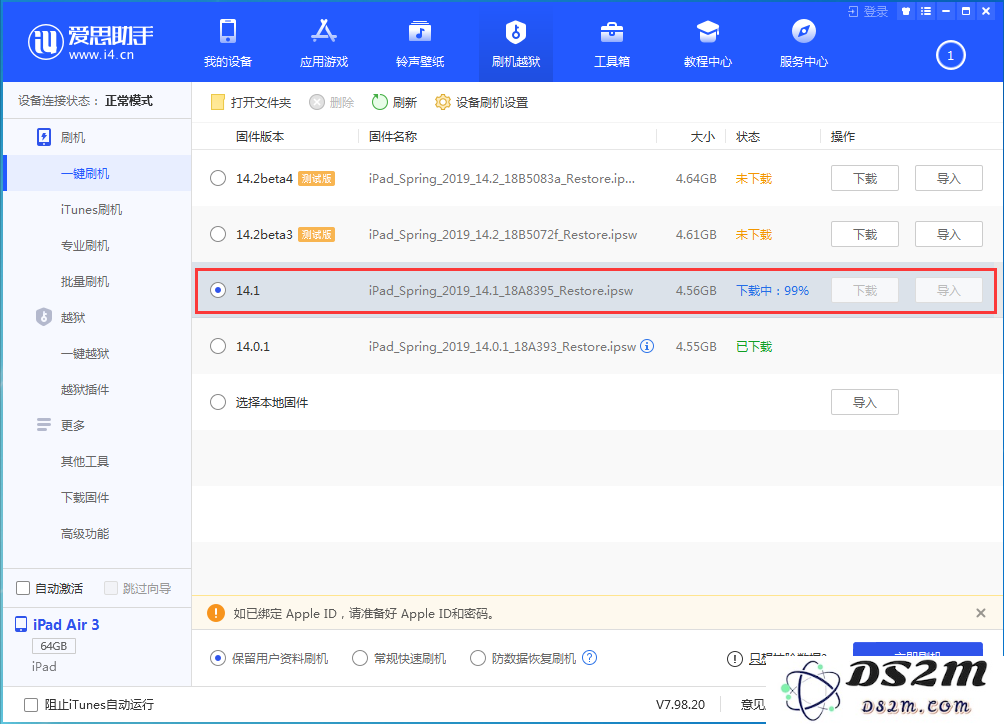 苹果 iOS 14.1正式版更新内容及升级方法