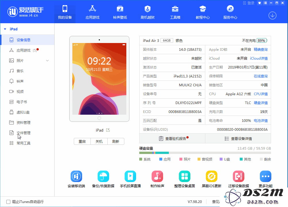 苹果 iOS 14.1正式版更新内容及升级方法