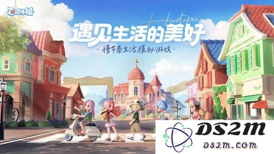 心动小镇最新兑换码：领取你的专属福利，尽享游戏特权与惊喜！