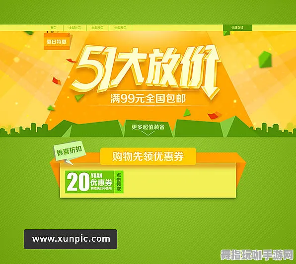 淘宝互动-跨平台联机-五一假期必备-只剩6天倒计时，快来抢购！