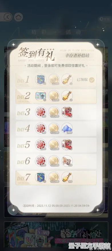 《光与夜之恋》称号收集-今日热修V1.2-谷歌Stadia-音游-MOD制作教程