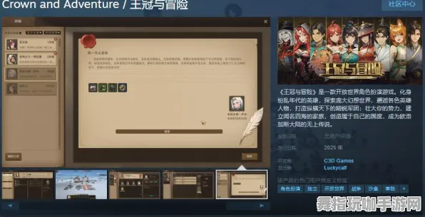 淘宝互动-开放世界角色扮演游戏-2025年4月全新版本发布