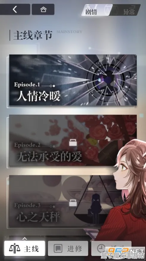 《未定事件簿》装备搭配-2025春季最新优化-PlayStation 5-音游