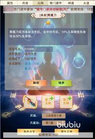 如何在修真之旅中成功获取属于自己的本命法宝