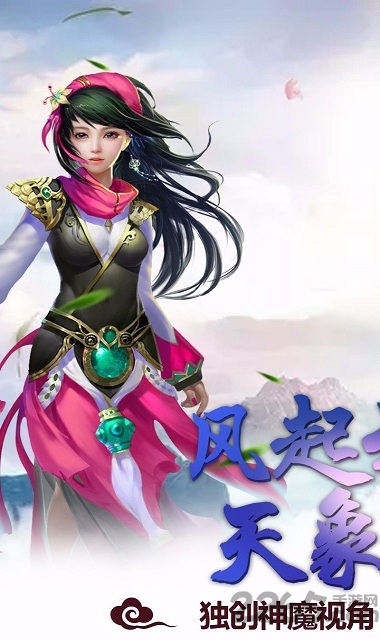 天象大陆手游 v1.1.0 安卓版 3