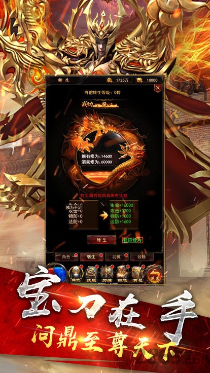 帝国荣光最新版 v1.57 安卓版 0