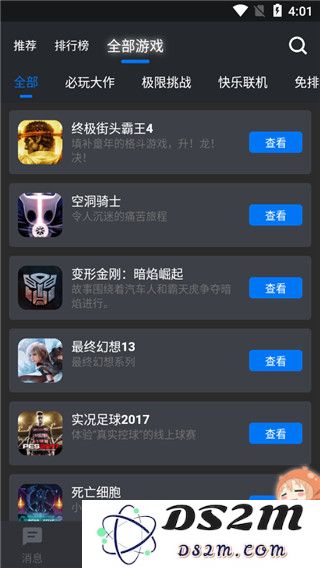 鲸云漫游使用教程