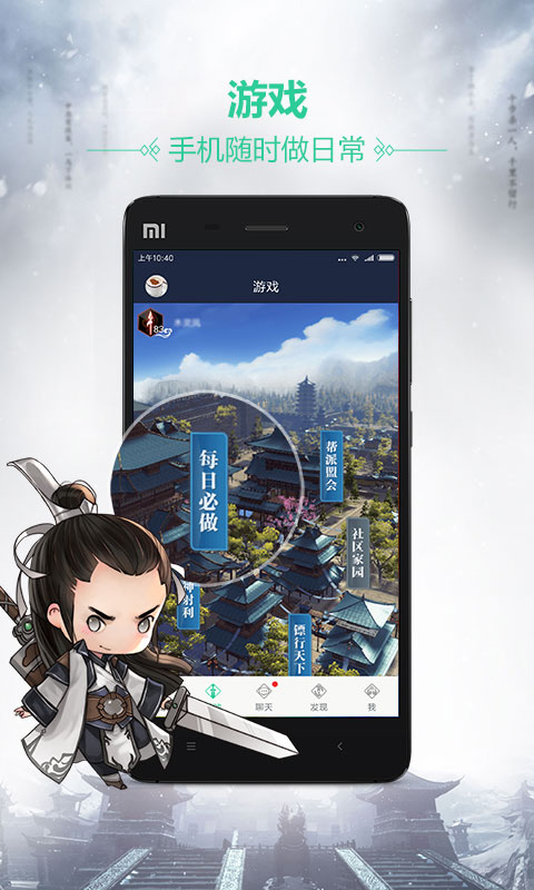 天刀助手最新版(天涯明月刀游戏助手) v3.9.0 安卓版 3