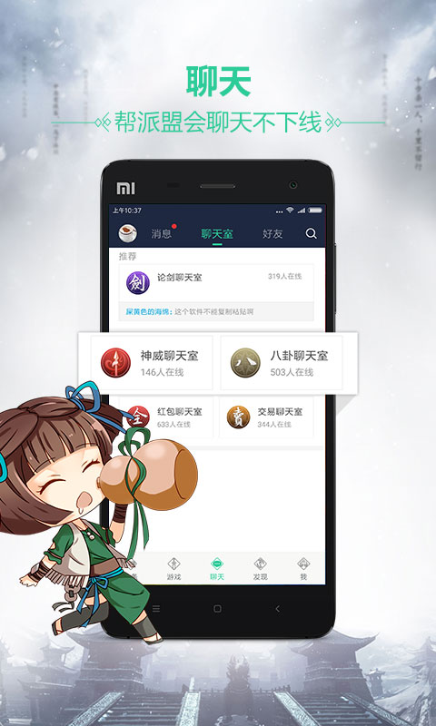 天刀助手最新版(天涯明月刀游戏助手) v3.9.0 安卓版 2