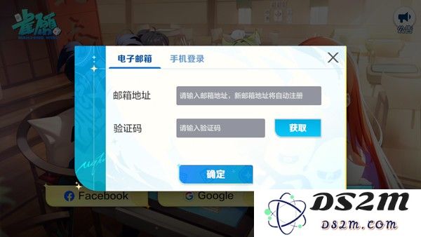 雀愿电子邮箱