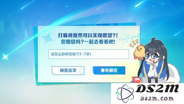 雀愿取昵称