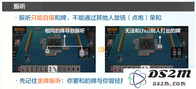 雀愿麻将玩法