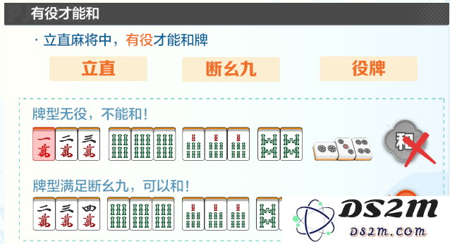 雀愿麻将玩法