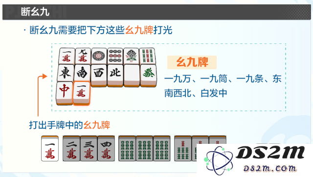 雀愿麻将玩法