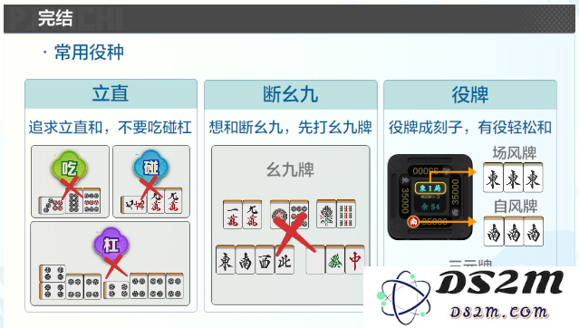 雀愿麻将玩法