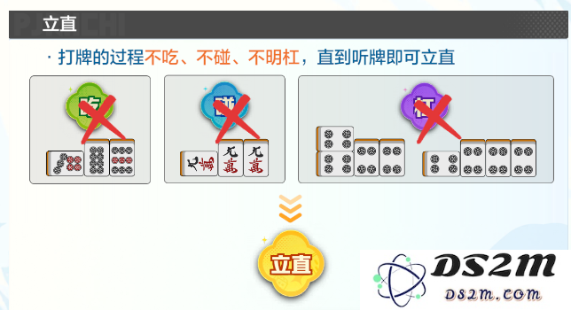 雀愿麻将玩法