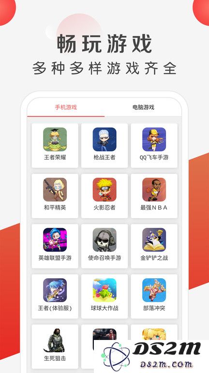 指尖租号平台下载