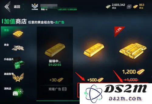 现代战舰充值教程