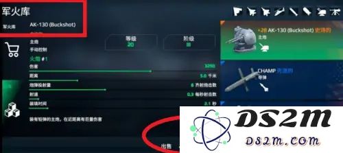 现代战舰出售战舰教程