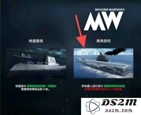 现代战舰快速升级到15级教程