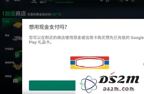 现代战舰充值教程