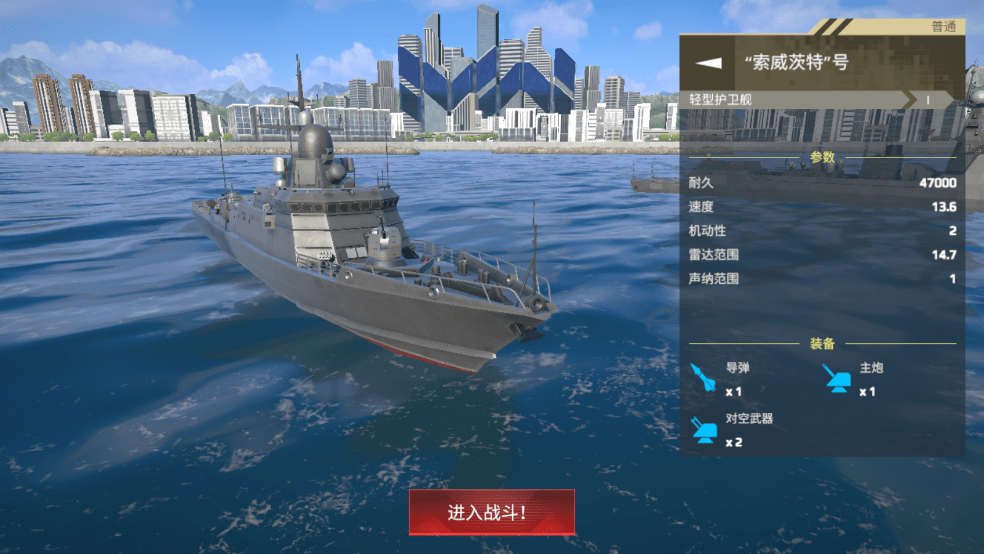 2025现代战舰手游 v0.92.2.120515899 安卓手机版 1
