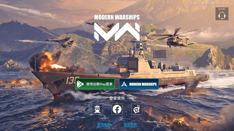 2025现代战舰手游 v0.92.2.120515899 安卓手机版 0