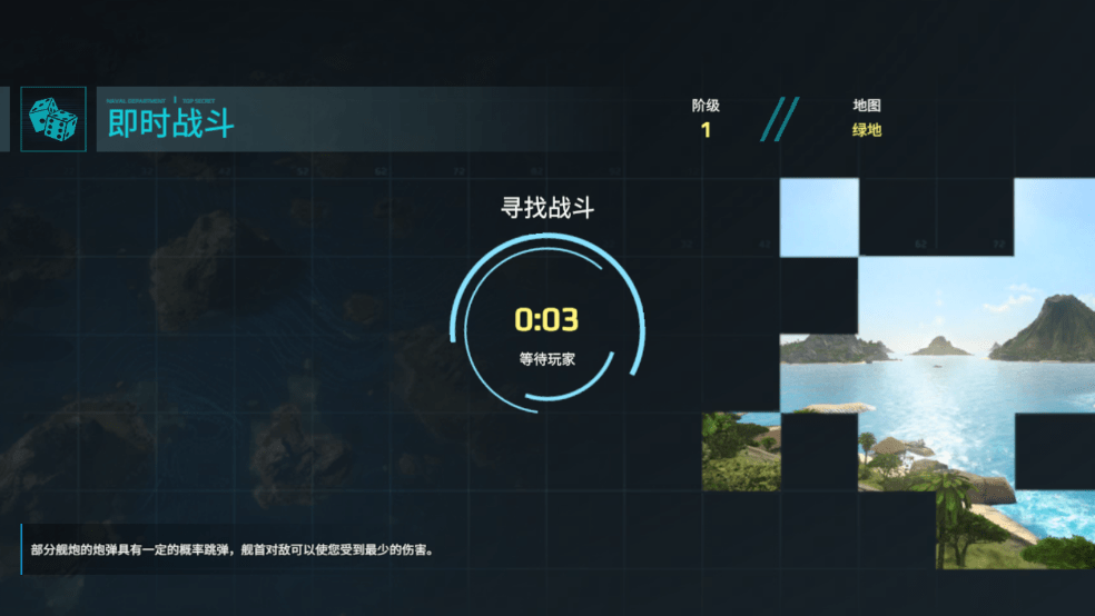 2025现代战舰手游 v0.92.2.120515899 安卓手机版 3