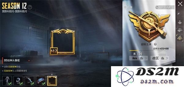 pubg跳伞教程