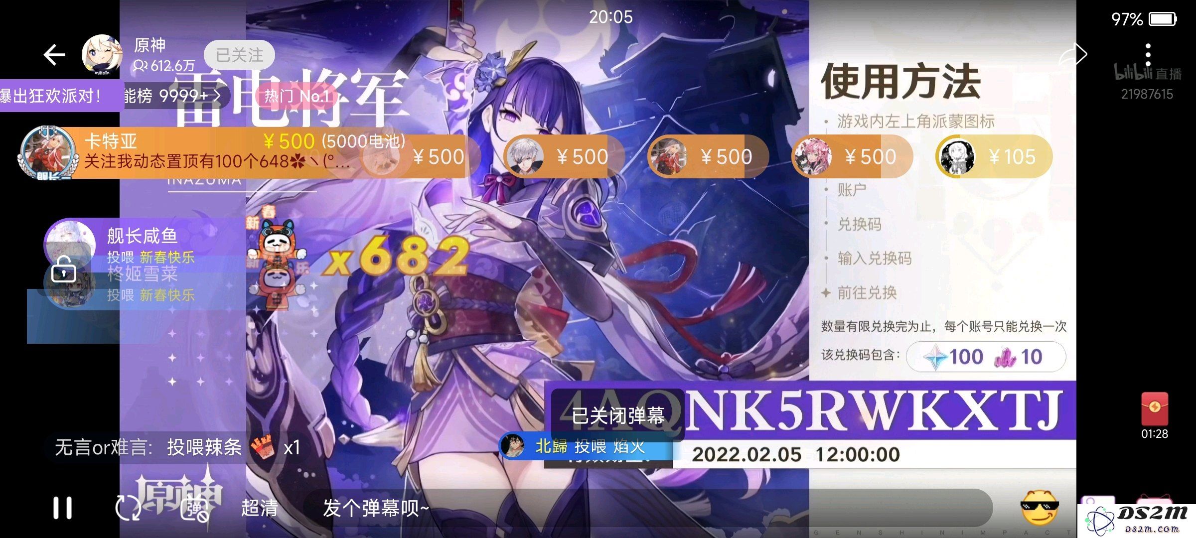 原神2月17日前瞻活动最新兑换码分享与攻略解析