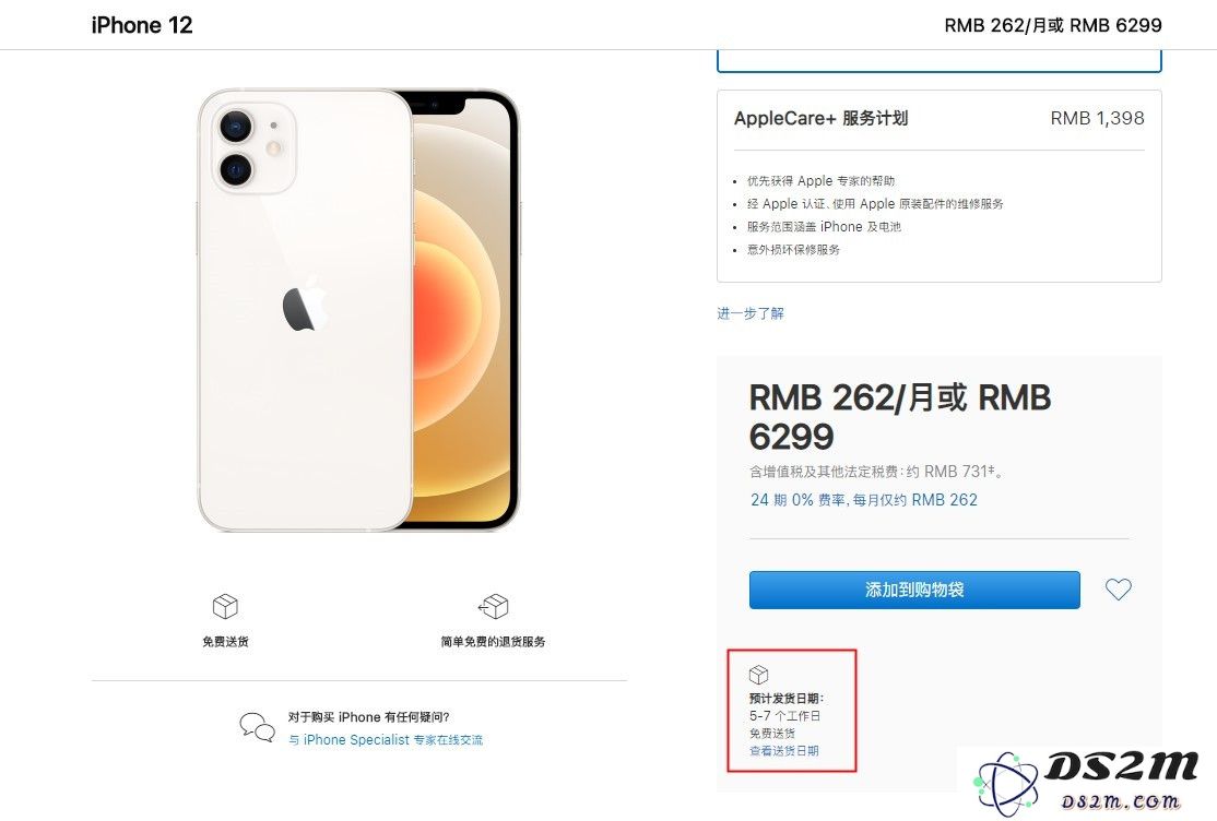今日新款 iPhone 12/12 Pro 正式发售，现在能买到吗？