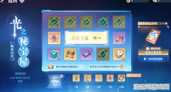 实测指南！新手必读的紧急联动活动攻略，3天速通幻界传说与灵能觉醒双IP联动副本的详细教学