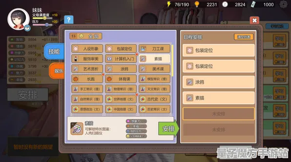 《中国式家长》职业进阶-今日热修V1.2-亚马逊Luna-赛车竞速