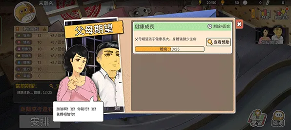 《中国式家长》职业晋升-今日热更新V1.2-亚马逊Luna-极速赛车竞速新体验