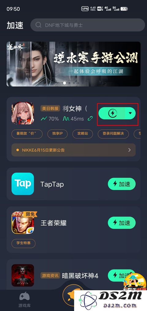 NIKKE怎么进游戏