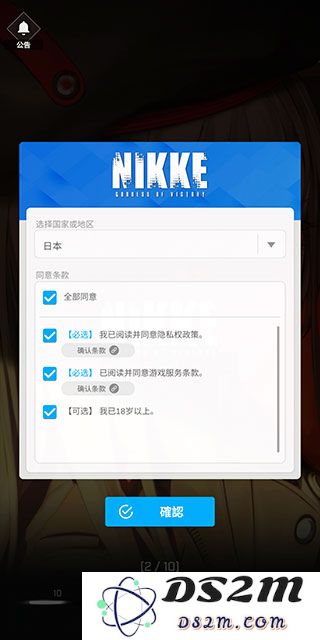 NIKKE怎么进游戏