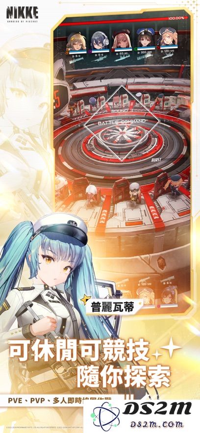 胜利女神妮姬国际服安装包下载