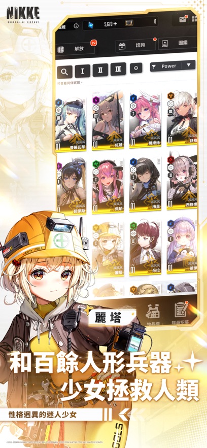 胜利女神妮姬国际服官方2025 v133.6.12 安卓版 0